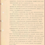 РГАЭ. Ф. 4372. Оп. 46. Д. 140. Л. 36.