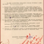 РГАЭ. Ф. 9297. Оп. 1. Д. 108. Л. 44.