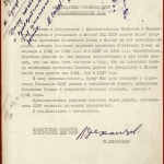 РГАЭ. Ф. 4372. Оп. 94. Д. 1959. Л. 114.