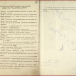 РГАЭ. Ф. 4372. Оп. 94. Д. 1959. Л. 113–112.