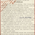 РГАЭ. Ф. 4372. Оп. 94. Д. 1959. Л. 122.