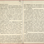 РГАЭ. Ф. 4372. Оп. 94. Д. 1959. Л. 119–118.