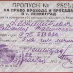 Пропуск Н.В. Аксамитной. 1942 г. РГАЭ. Ф. 111. Оп. 1. 