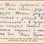 РГАЭ. Ф. 185. Оп. 1. Д. 130. 