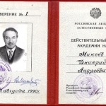 РГАЭ. Ф. 1232. Д. 175. Л. 1.
