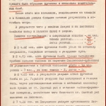РГАЭ. Ф. 1884. Оп. 49с. Д. 1469. Л. 8.