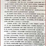 Воспом. Ю.Н.Флаксермана об А.В.Луначарском.Фрагм.б/д.РГАЭ.Ф.165.Оп.1.Д.11.Л.147.
