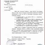 РГАЭ. Ф. 739. Оп. 1. Д. 172. Л. 5. 