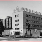 Завод «Красн.Выборжец» (г. Ленинград). 1976 г. РГАЭ. Ф.739. Оп. 1. Д. 81. Л. 2.