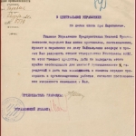 РГАЭ. Ф. 478. Оп. 9. Д. 2674. Л. 72.