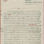 РГАЭ. Ф. 478. Оп. 9. Д. 2669. Л. 1. 