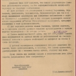 РГАЭ. Ф. 858. Оп. 1. Д. 2. Л. 24.