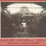 РГАЭ. Ф. 8899. Оп. 1. Д. 689. Л. 19.