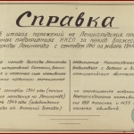 РГАЭ. Ф. 8899. Оп. 1. Д. 689. Л. 2.