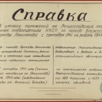 РГАЭ. Ф. 8899. Оп. 1. Д. 689. Л. 2.