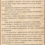 РГАЭ. Ф. 4372. Оп. 93. Д. 1304. Л. 153.