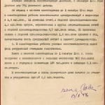 РГАЭ. Ф. 4372. Оп. 93. Д. 1304. Л. 152.