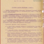 РГАЭ. Ф. 10. Оп. 1. Д. 5. Л. 1.