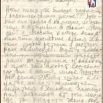 РГАЭ. Ф. 414. Оп. 2. Д. 51. Л. 4.