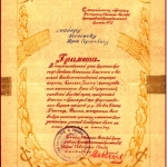 РГАЭ. Ф. 414. Оп. 2. Д. 11. Л. 1.