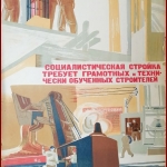 Плакат. [Изогиз, 1931 г.] Научная библиотека Федеральных архивов