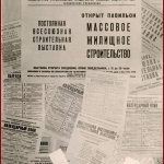 Рекламная пресса. [1948 г.] РГАЭ. Ф. 293. Оп. 5. Д. 737. Л. 198. 