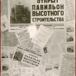 Рекламная пресса. [1949 г.] РГАЭ. Ф. 293. Оп. 5. Д. 737. Л. 199. 