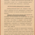 Из воспом. старых сотрудников о выставке.[1950 г.] РГАЭ.Ф.293.Оп.5.Д.737.Л.123.