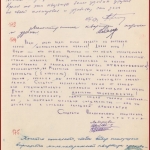 Из книги отз. и предл. посетителей ПВСВ. [1957 г.] РГАЭ.Ф.293.Оп.5.Д.735.Л.7. 
