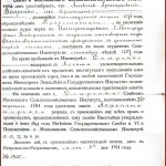 РГАЭ. Ф. 9474. Оп. 1. Д. 217. Л. 33.