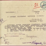 РГАЭ. Ф. 514 Оп. 1 Д. 58. Л. 22. 