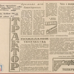 РГАЭ. Ф. 677. Оп. 1. Ед.хр. 84. Л. 52.