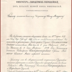 РГАЭ. Ф. 6856. Оп. 1. Д. 2. Л. 1.