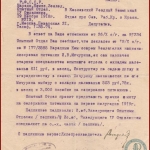 РГАЭ. Ф. 6856. Оп. 1. Д. 8. Л. 3.