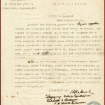 РГАЭ. Ф. 6856. Оп. 1. Д. 650. Л. 1.