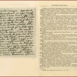 РГАЭ. Ф. 626. Оп. 1. Д. 11. Л. 11, 14.