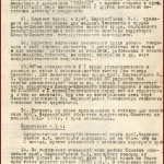 РГАЭ. Ф. 3. Оп. 1. Д. 129. Л. 26–27.