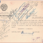 РГАЭ. Ф. 413.Оп. 13.Д. 3926. Л. 1.