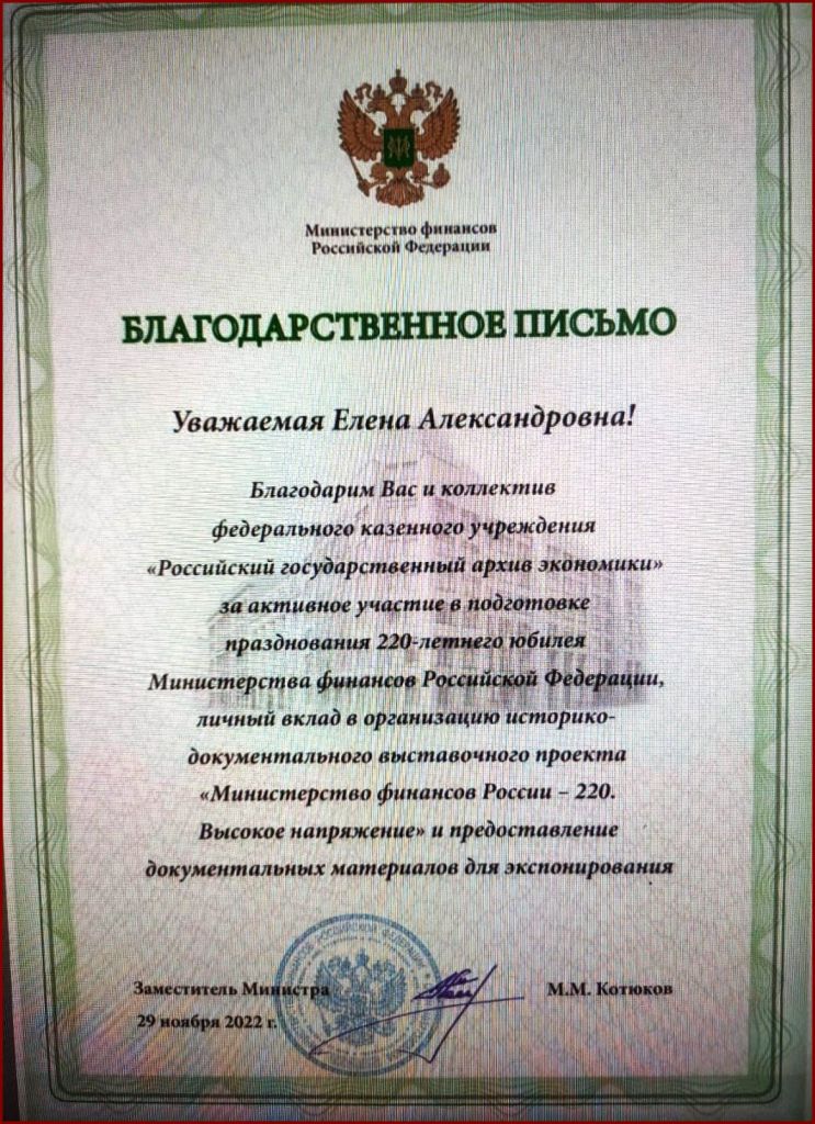 Министерство финансов Российской Федерации (Минфин России) (г. Москва)