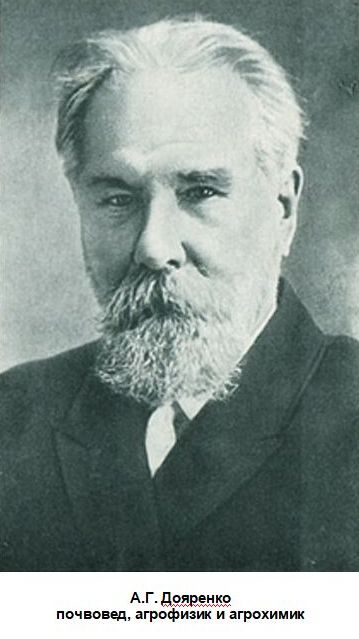 Ф. 9474. А.Г. Дояренко.