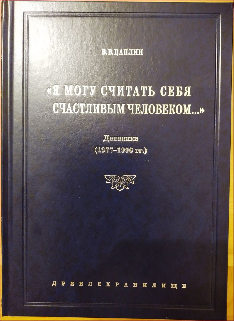 Сборник документов