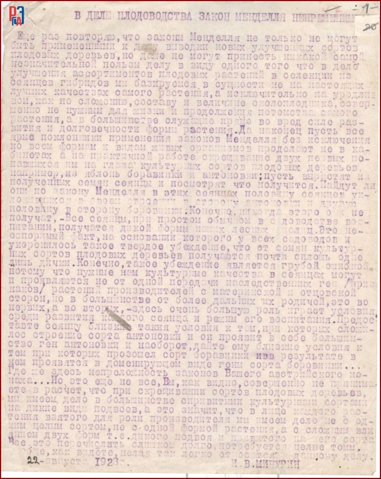 РГАЭ. Ф. 6856. Оп. 1. Д. 187. Л. 1. РГАЭ. Ф. 6856. Оп. 1. Д. 187. Л. 1.