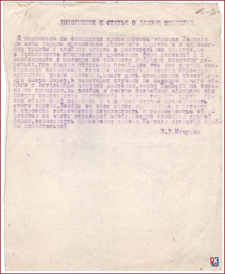 РГАЭ. Ф. 6856. Оп. 1. Д. 187. Л. 2. РГАЭ. Ф. 6856. Оп. 1. Д. 187. Л. 2.