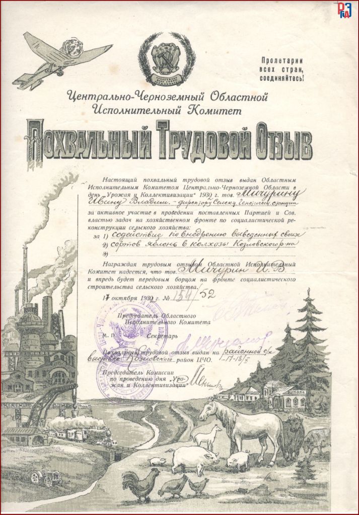 РГАЭ. Ф. 6856. Оп. 1. Д. 19. Л. 1. РГАЭ. Ф. 6856. Оп. 1. Д. 19. Л. 1.