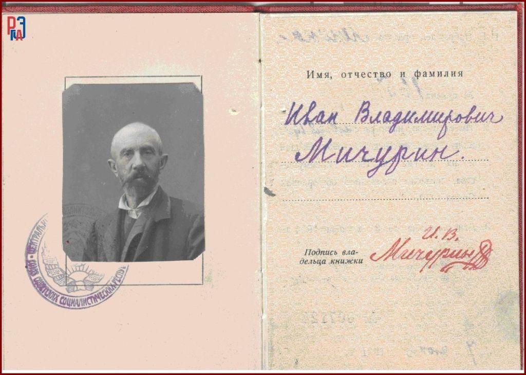 РГАЭ. Ф. 6856. Оп. 1. Д. 12. Л. 2. РГАЭ. Ф. 6856. Оп. 1. Д. 12. Л. 2.