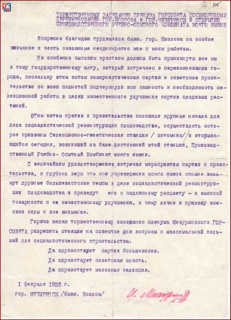 РГАЭ. Ф. 6856. Оп. 1. Д. 62. Л. 2. РГАЭ. Ф. 6856. Оп. 1. Д. 62. Л. 2.