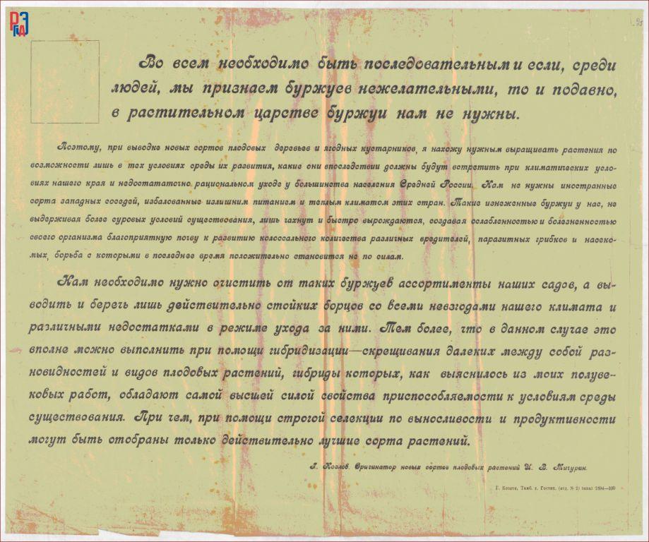 РГАЭ. Ф. 6856. Оп. 1. Д. 81. Л. 2. РГАЭ. Ф. 6856. Оп. 1. Д. 81. Л. 2.
