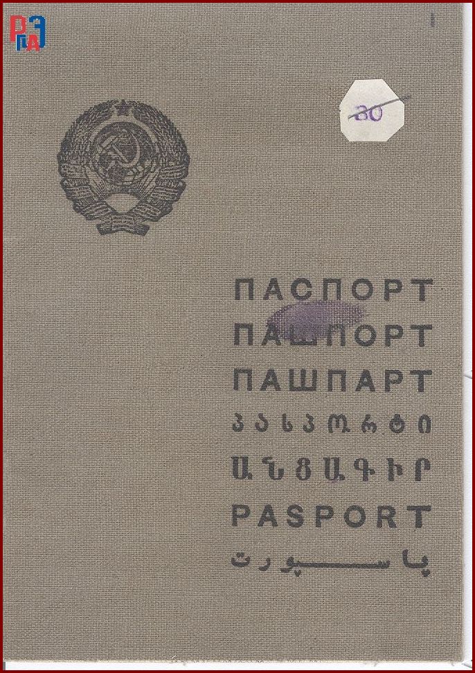 РГАЭ. Ф. 6856. Оп. 1. Д. 7. Л. 1. РГАЭ. Ф. 6856. Оп. 1. Д. 7. Л. 1.