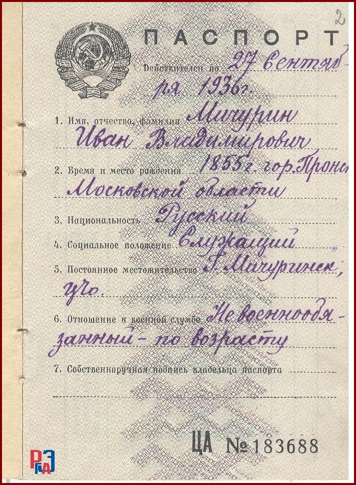РГАЭ. Ф. 6856. Оп. 1. Д. 7. Л. 2. РГАЭ. Ф. 6856. Оп. 1. Д. 7. Л. 2.