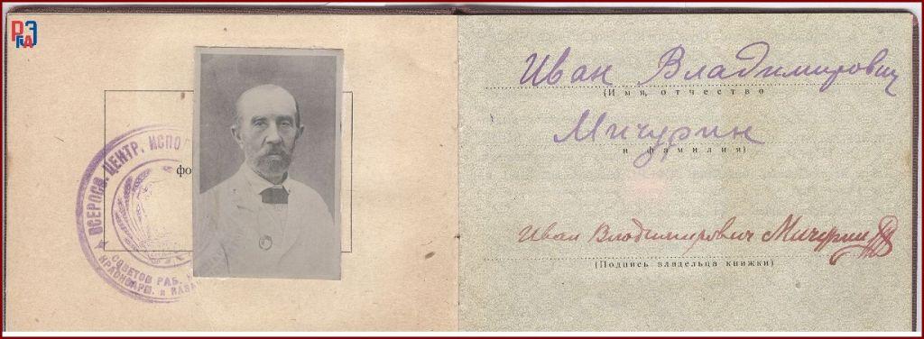 РГАЭ. Ф. 6856. Оп. 1. Д. 12. Л. 6. РГАЭ. Ф. 6856. Оп. 1. Д. 12. Л. 6.